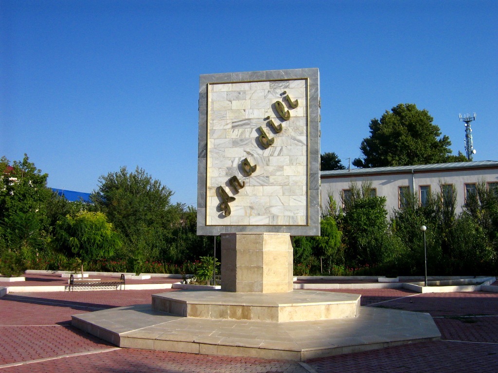 Памятник Ana Dili