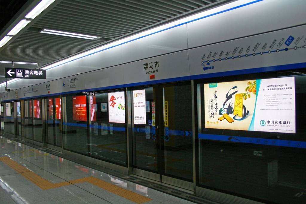 Станция метро в Чэнду