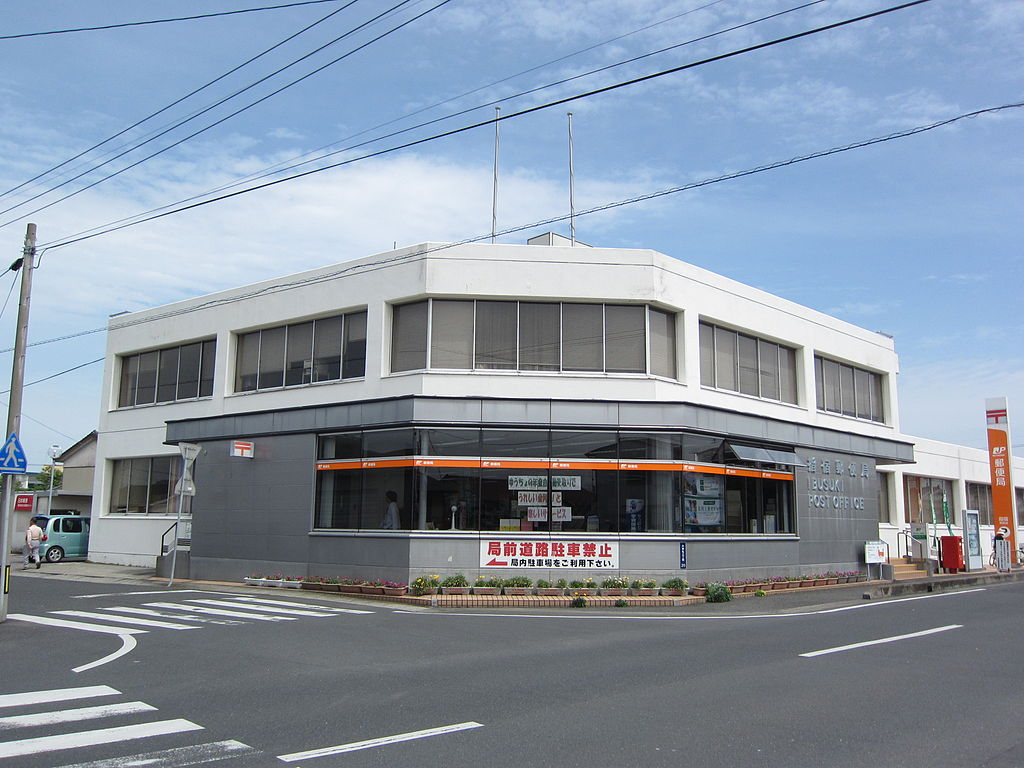 Почтовое отделение в Ибусуки
