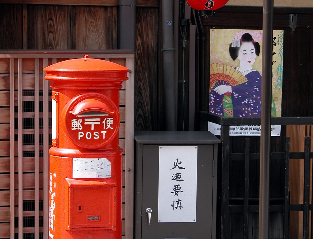 Почта Киото