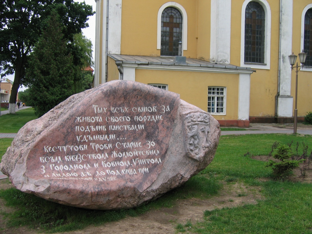 Камень около Фарного Костела