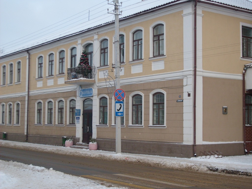 Отделение почты на ул. Ленинская в Несвиже