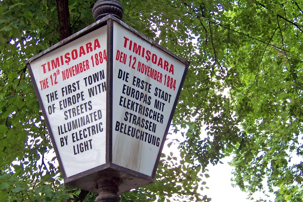 Тимишоара - первый город в Европе с улицами освещенными электрическим светом