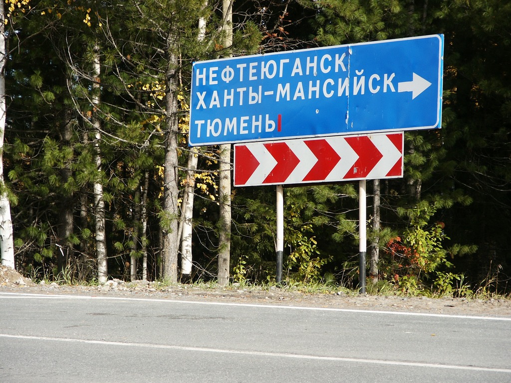 Автостоп в России